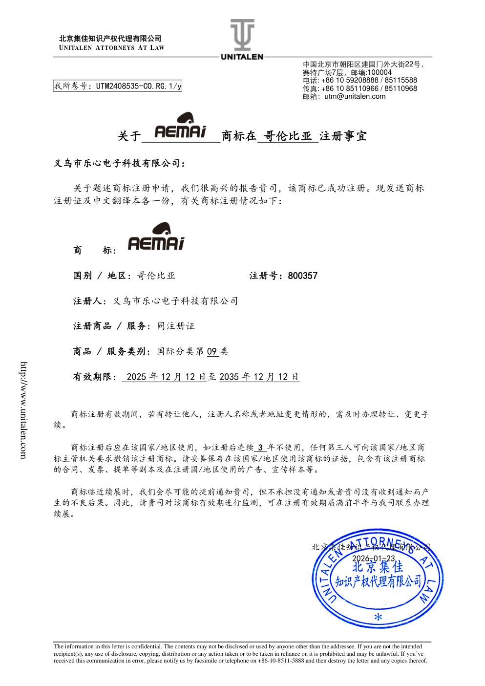 AEMAI trademark registration certificate - CO