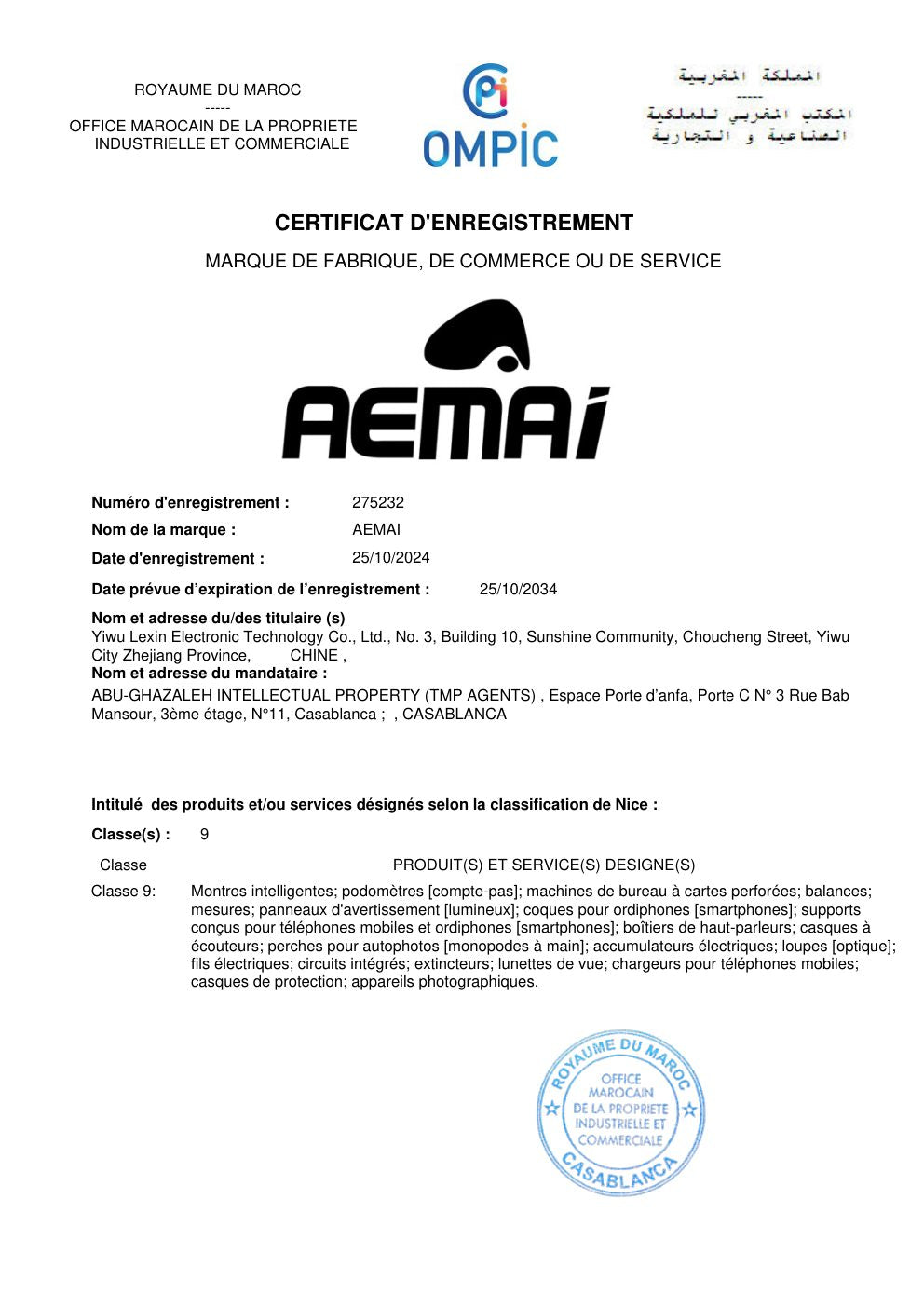 AEMAI trademark registration certificate - MA